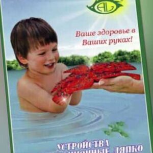 Akupunkturapplikator Lyapko Ляпко Methodenempfehlungen PDF Русском